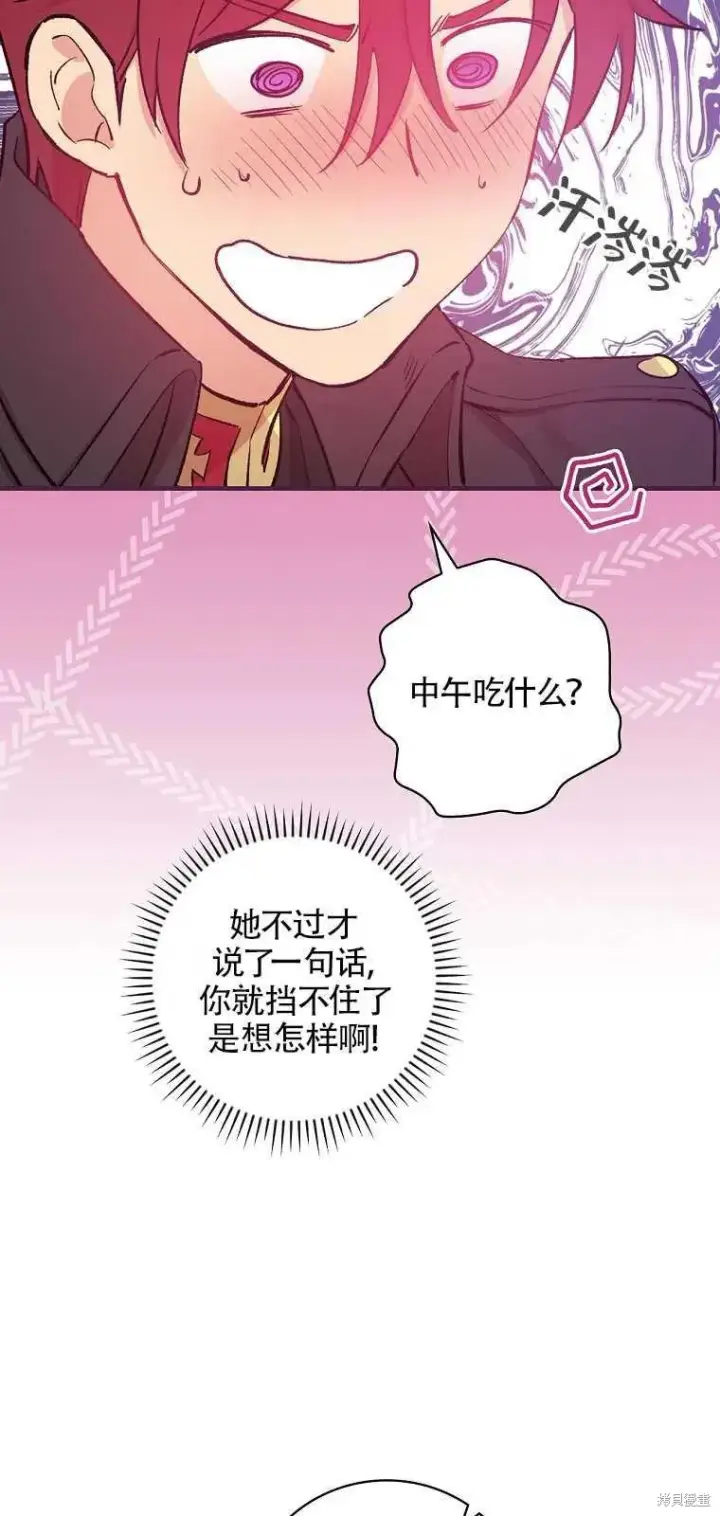 《红骑士绝不追求不劳而获的金钱》第37话图30