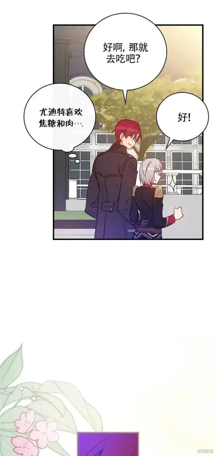 《红骑士绝不追求不劳而获的金钱》第37话图32