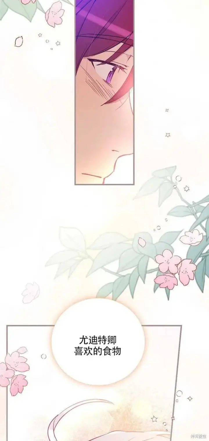 《红骑士绝不追求不劳而获的金钱》第37话图33