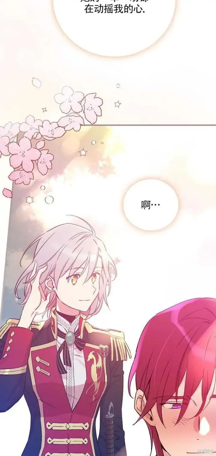 《红骑士绝不追求不劳而获的金钱》第37话图35