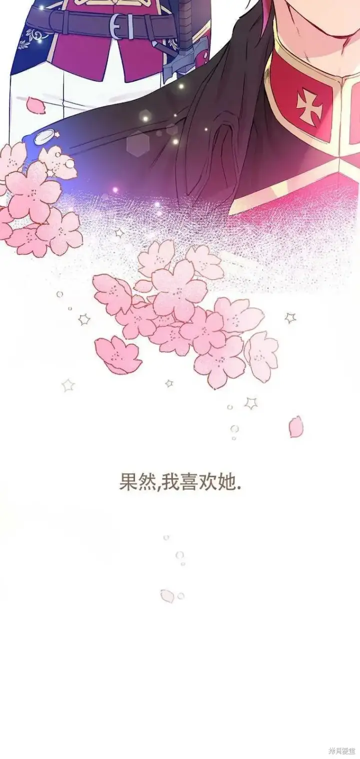 《红骑士绝不追求不劳而获的金钱》第37话图36