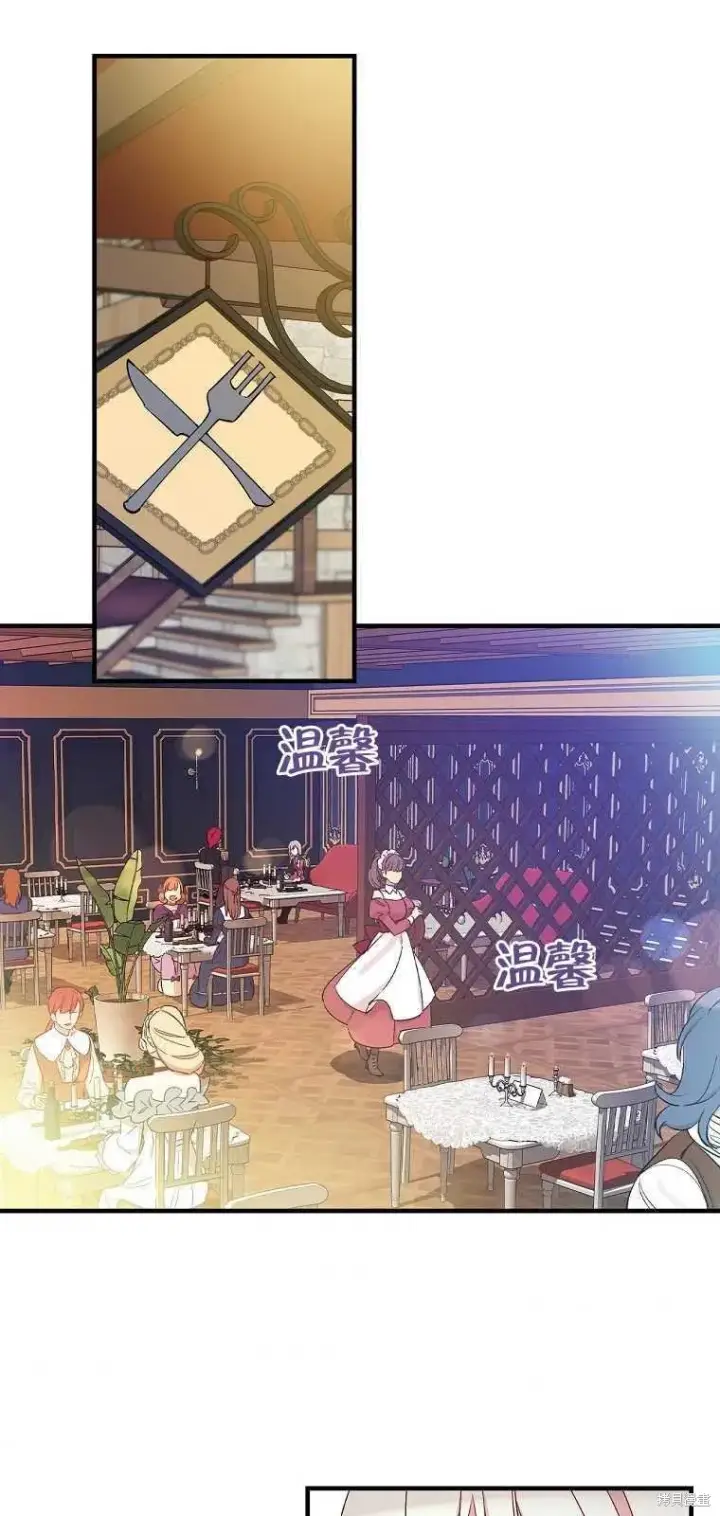 《红骑士绝不追求不劳而获的金钱》第37话图38