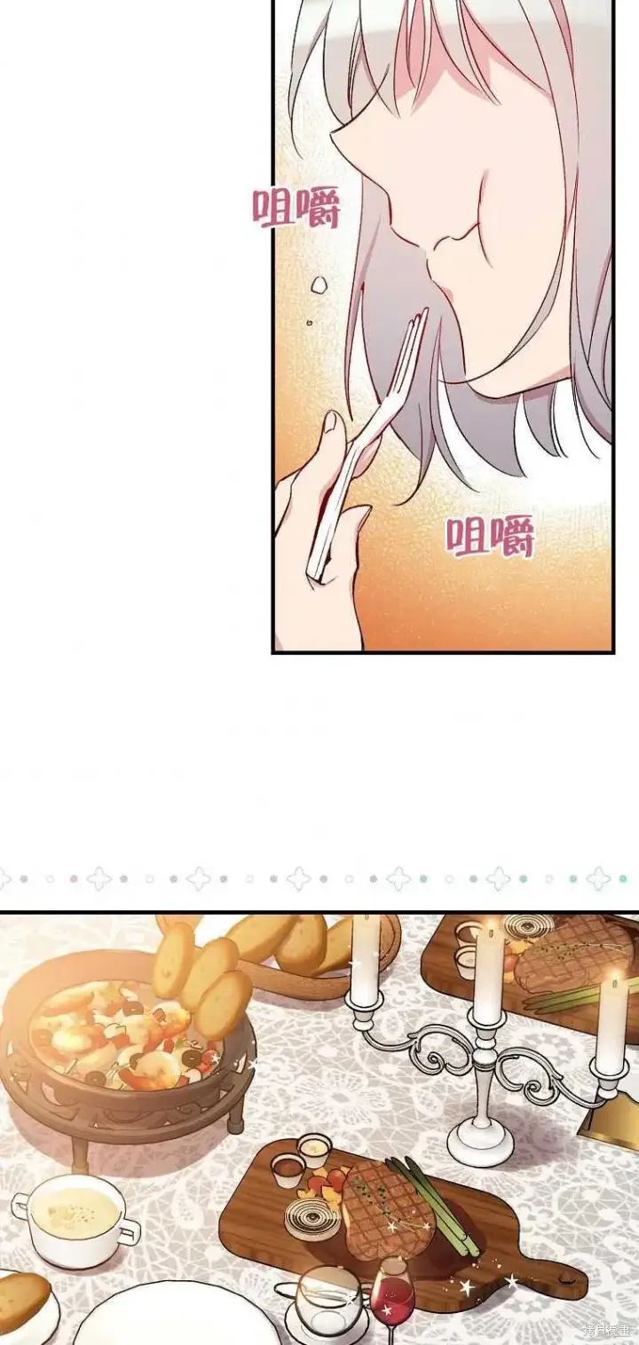 《红骑士绝不追求不劳而获的金钱》第37话图39