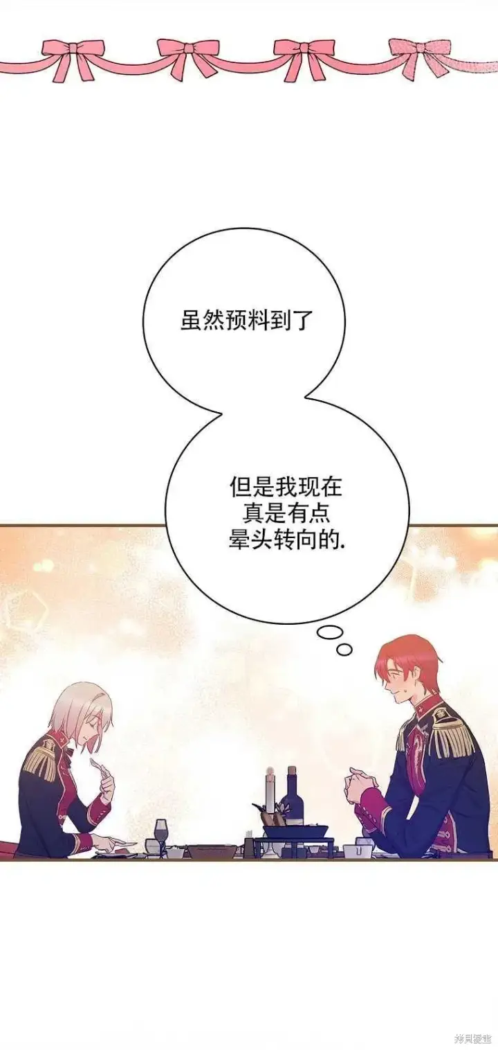 《红骑士绝不追求不劳而获的金钱》第37话图41