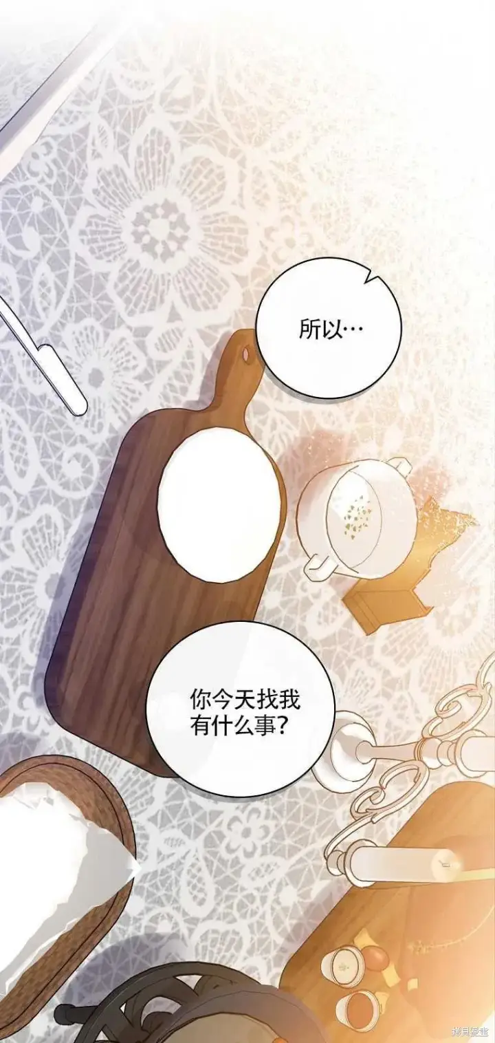 《红骑士绝不追求不劳而获的金钱》第37话图42
