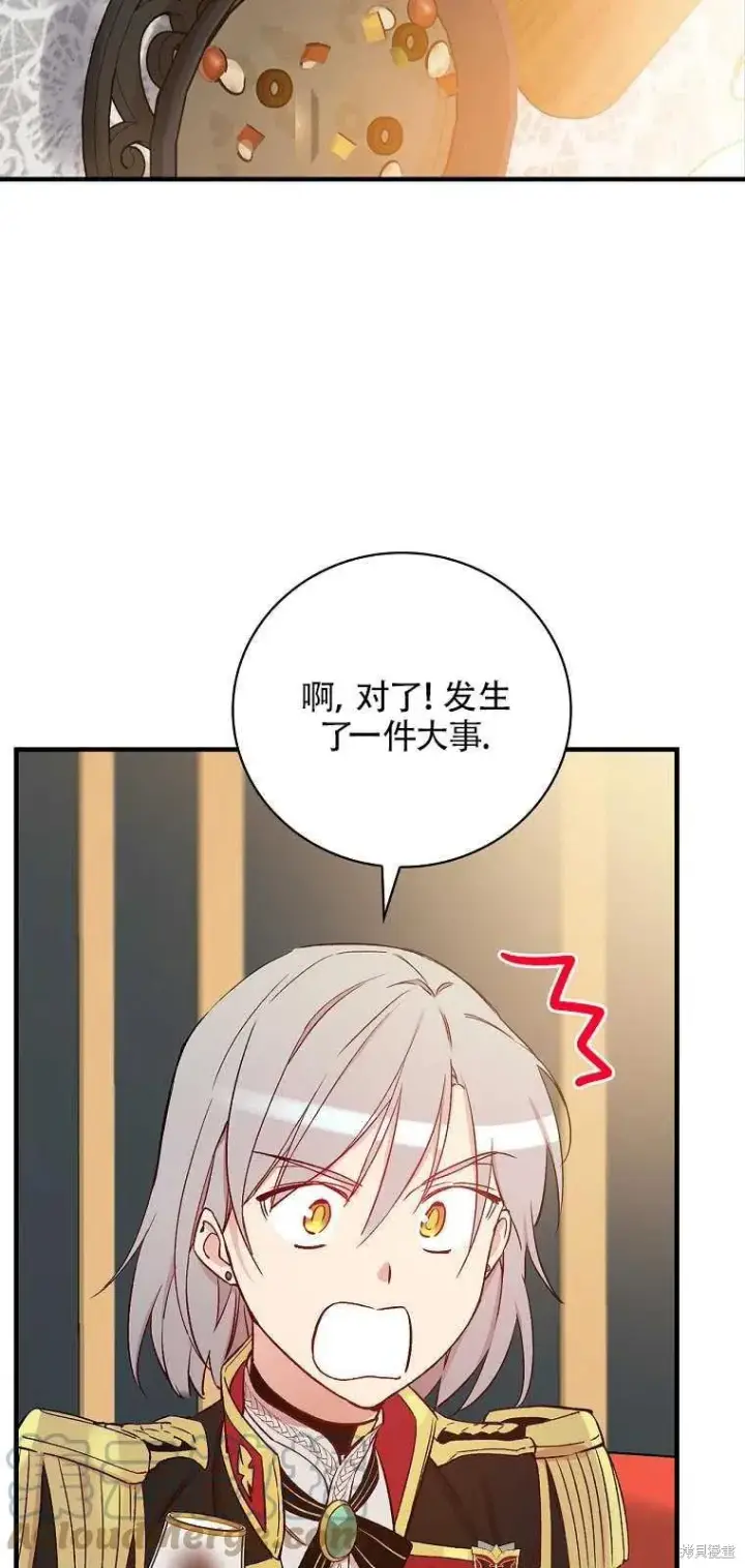 《红骑士绝不追求不劳而获的金钱》第37话图43