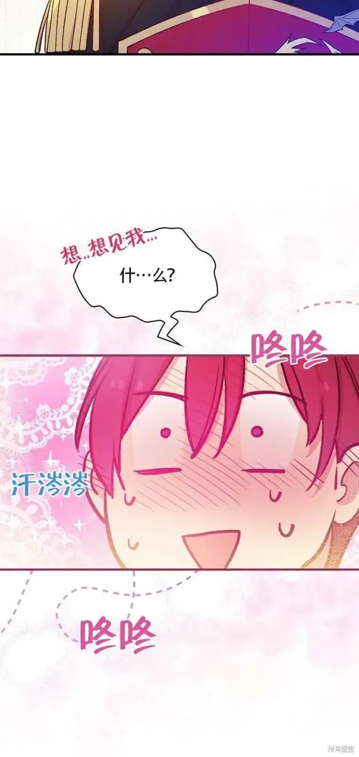 《红骑士绝不追求不劳而获的金钱》第37话图45