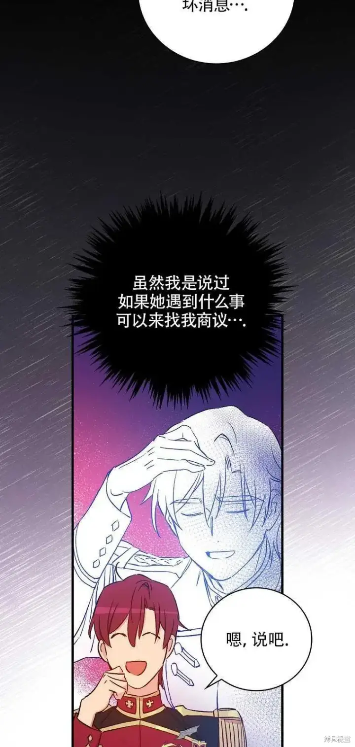 《红骑士绝不追求不劳而获的金钱》第37话图47