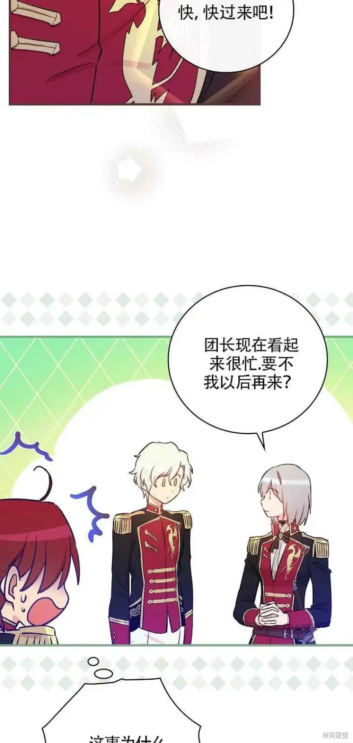 《红骑士绝不追求不劳而获的金钱》第37话图5