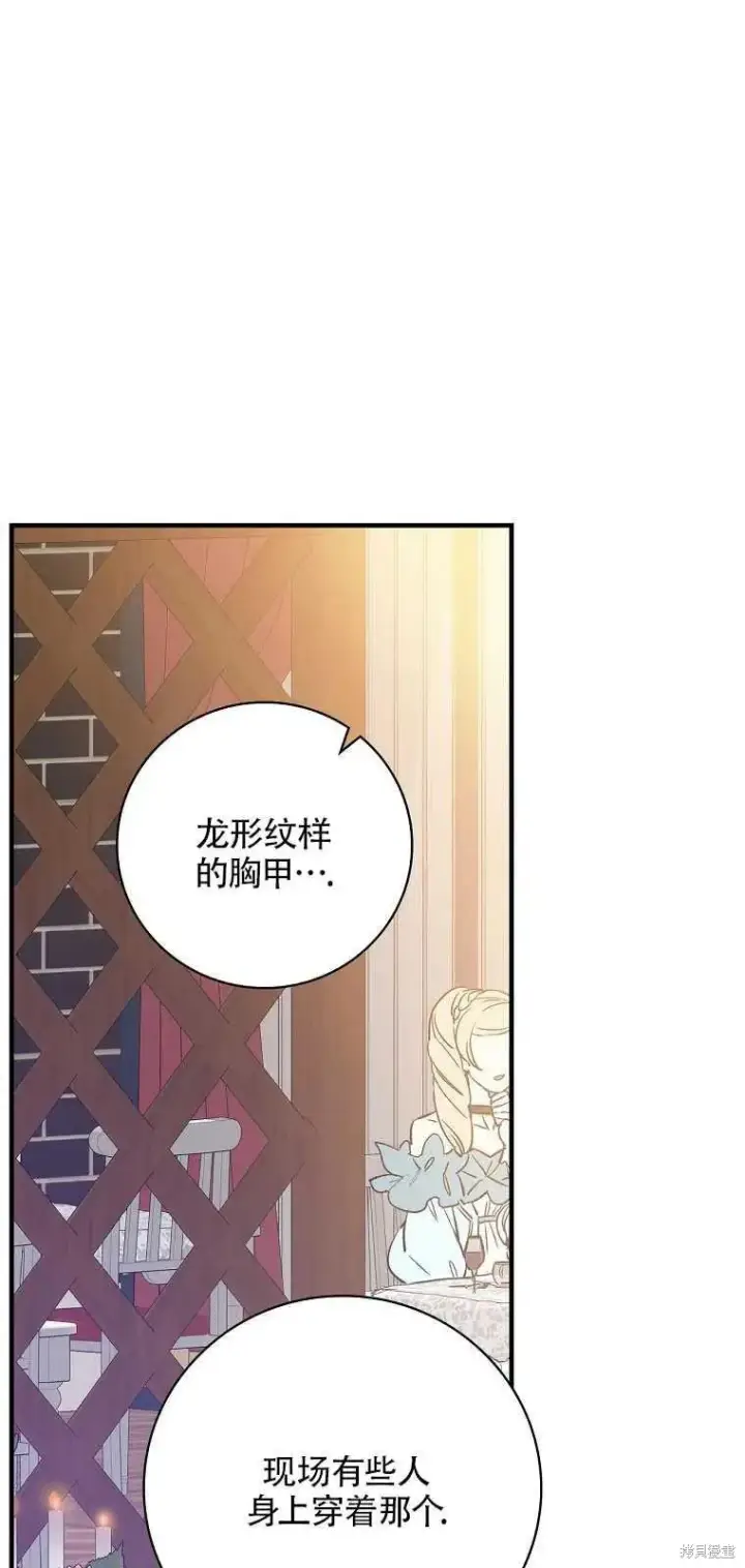 《红骑士绝不追求不劳而获的金钱》第37话图50
