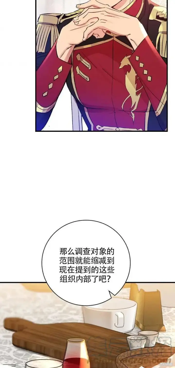 《红骑士绝不追求不劳而获的金钱》第37话图52