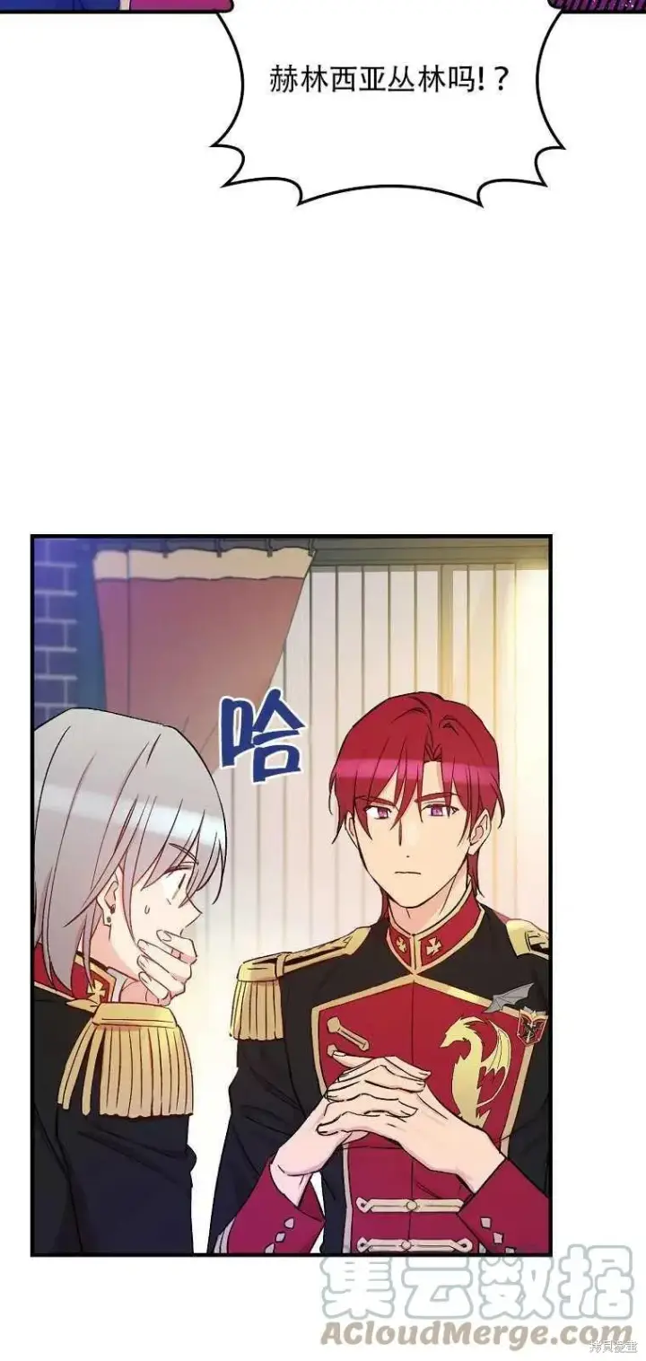 《红骑士绝不追求不劳而获的金钱》第37话图55