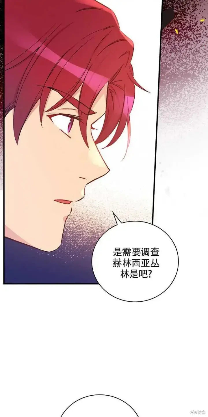 《红骑士绝不追求不劳而获的金钱》第37话图62