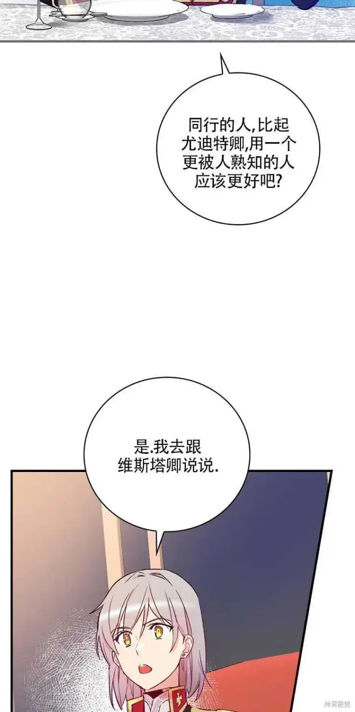 《红骑士绝不追求不劳而获的金钱》第37话图65