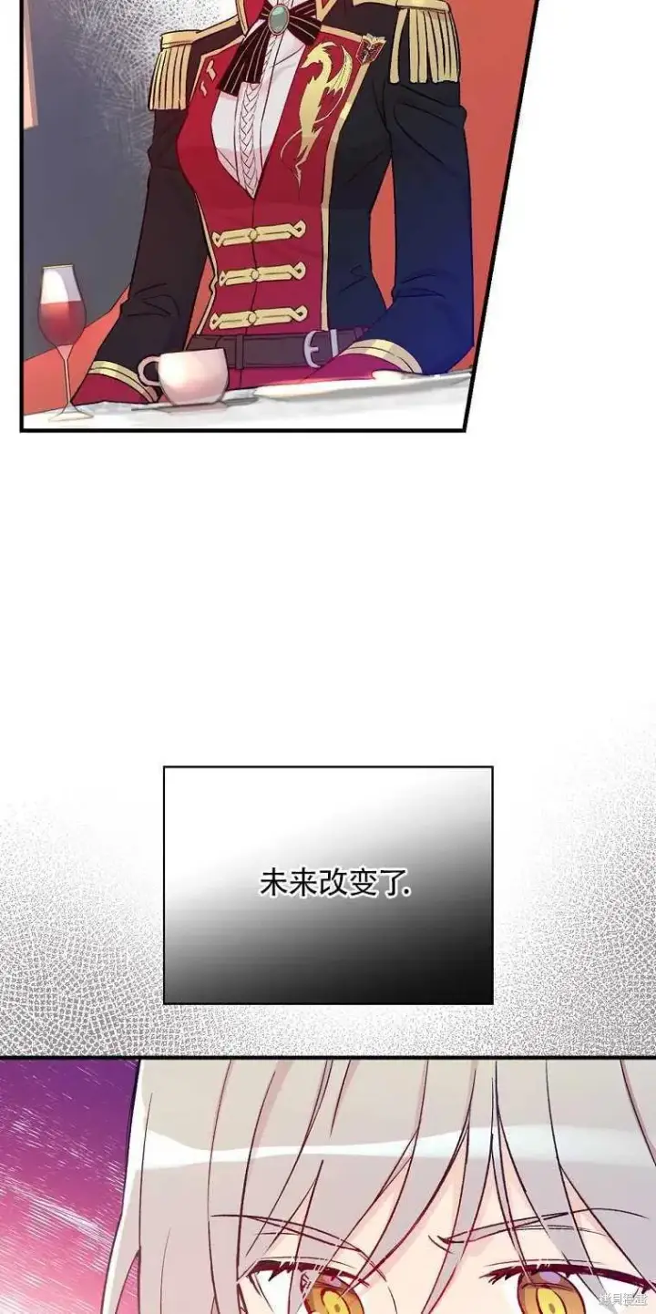 《红骑士绝不追求不劳而获的金钱》第37话图66