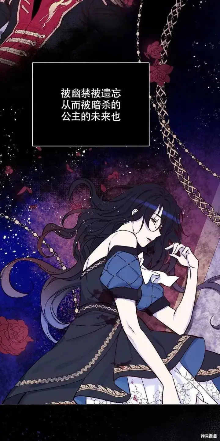 《红骑士绝不追求不劳而获的金钱》第37话图69