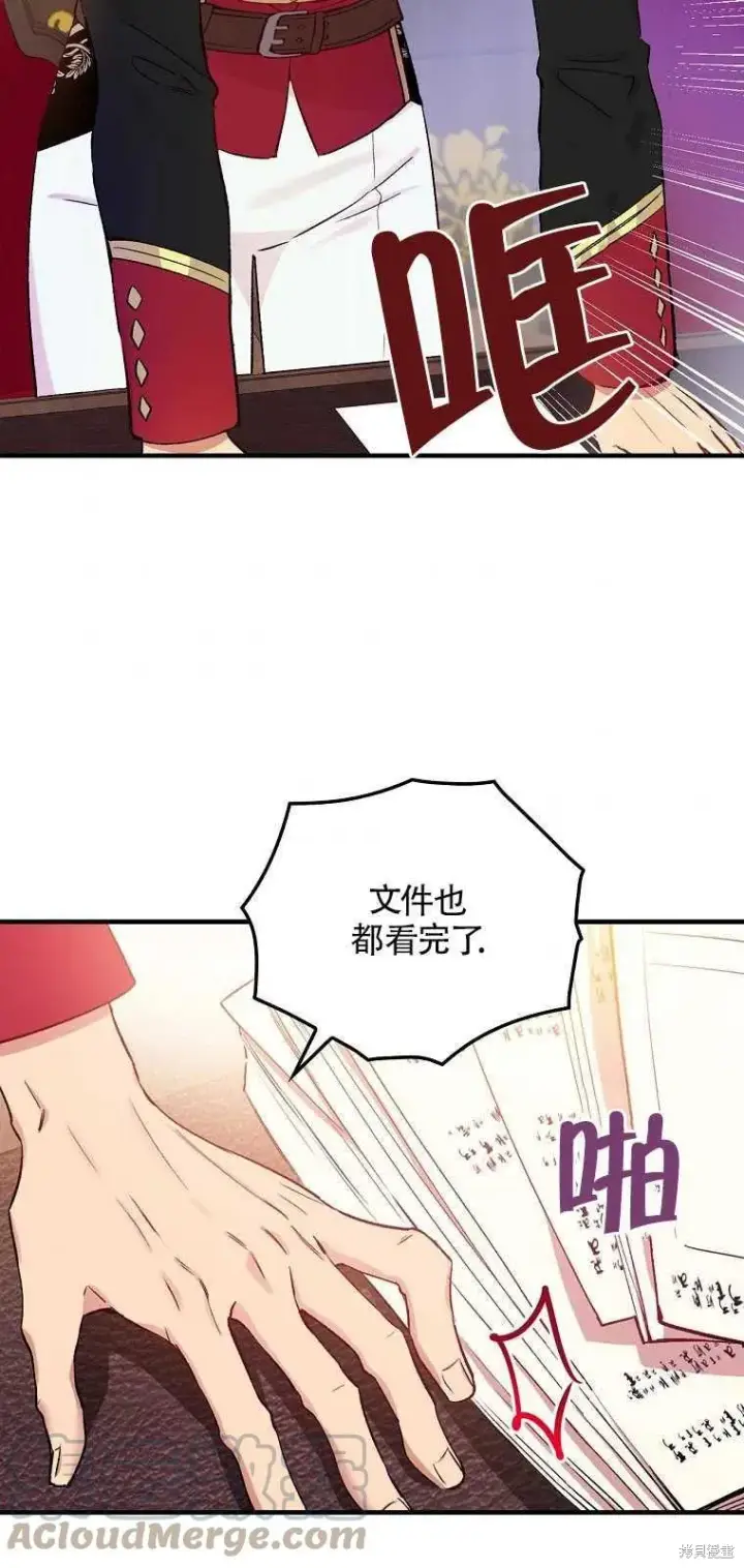 《红骑士绝不追求不劳而获的金钱》第37话图7