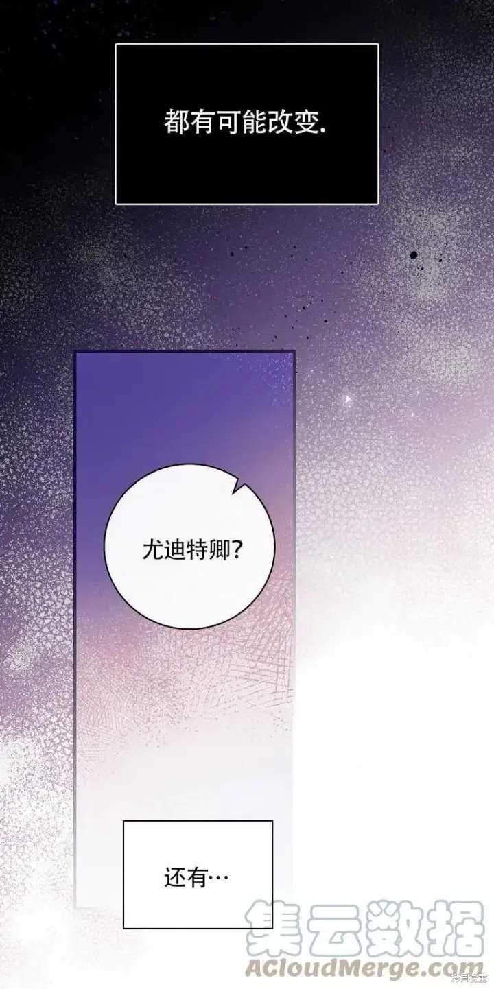 《红骑士绝不追求不劳而获的金钱》第37话图70