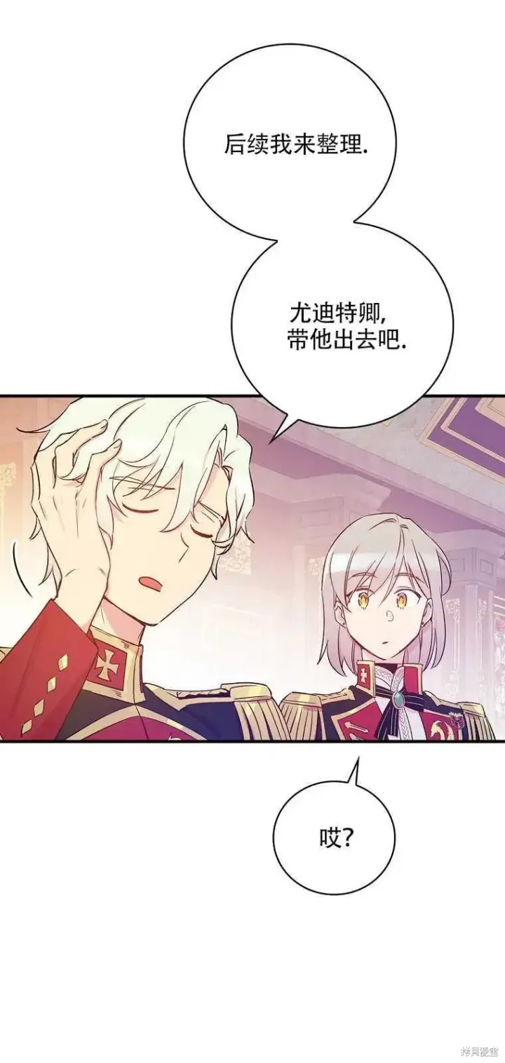 《红骑士绝不追求不劳而获的金钱》第37话图9