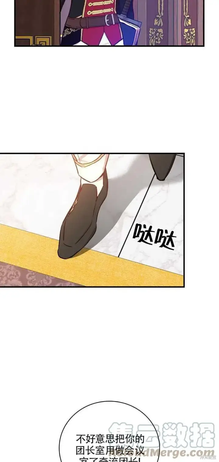 《红骑士绝不追求不劳而获的金钱》第38话图13