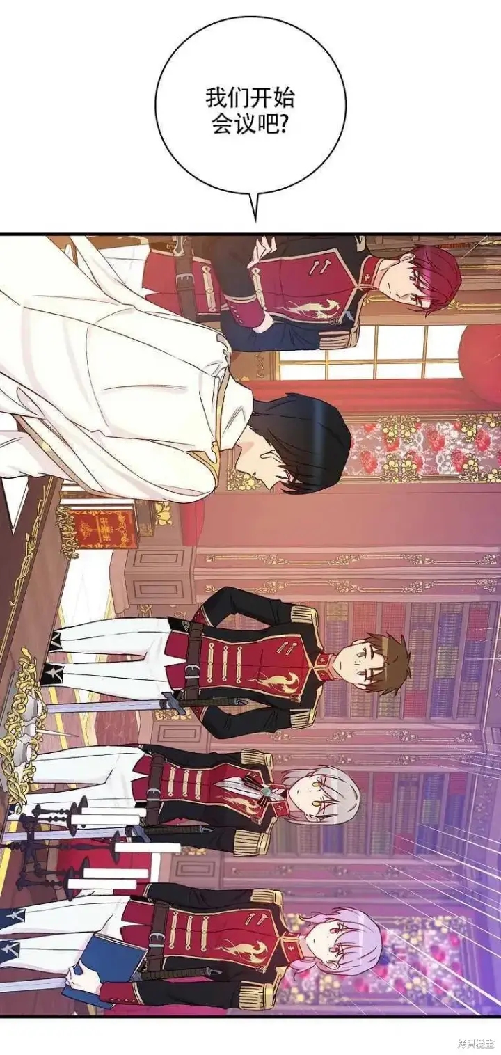 《红骑士绝不追求不劳而获的金钱》第38话图17