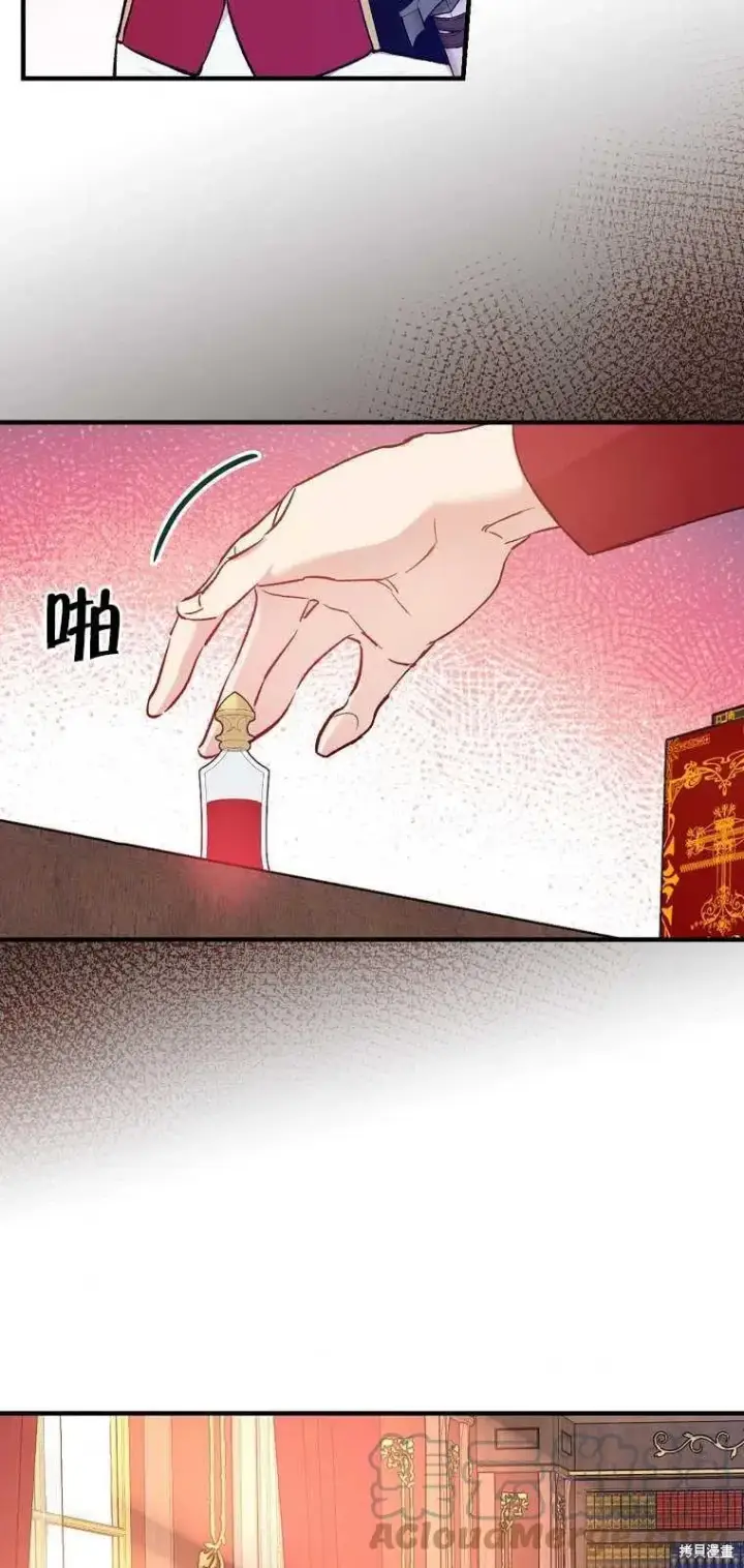 《红骑士绝不追求不劳而获的金钱》第38话图19