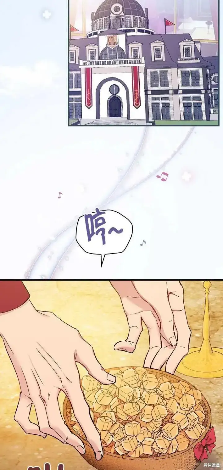 《红骑士绝不追求不劳而获的金钱》第38话图2
