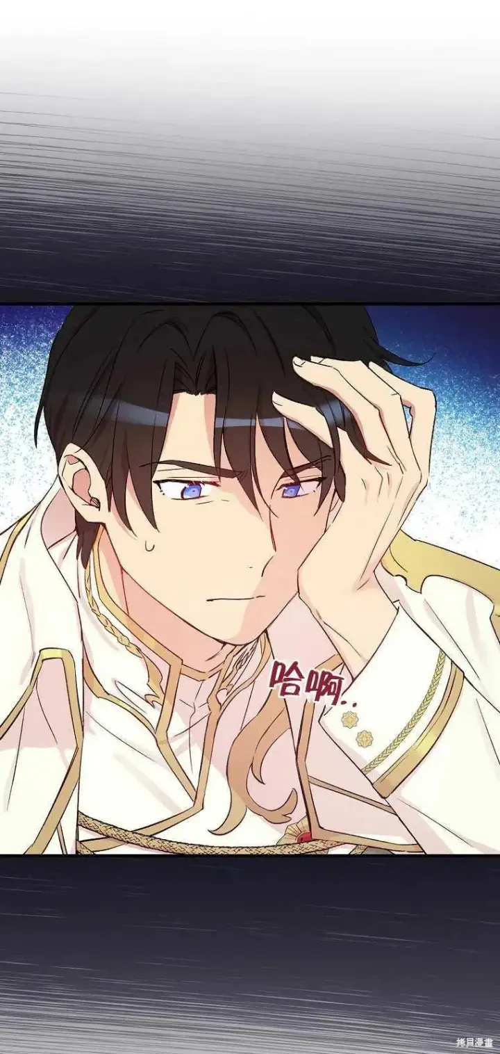 《红骑士绝不追求不劳而获的金钱》第38话图30