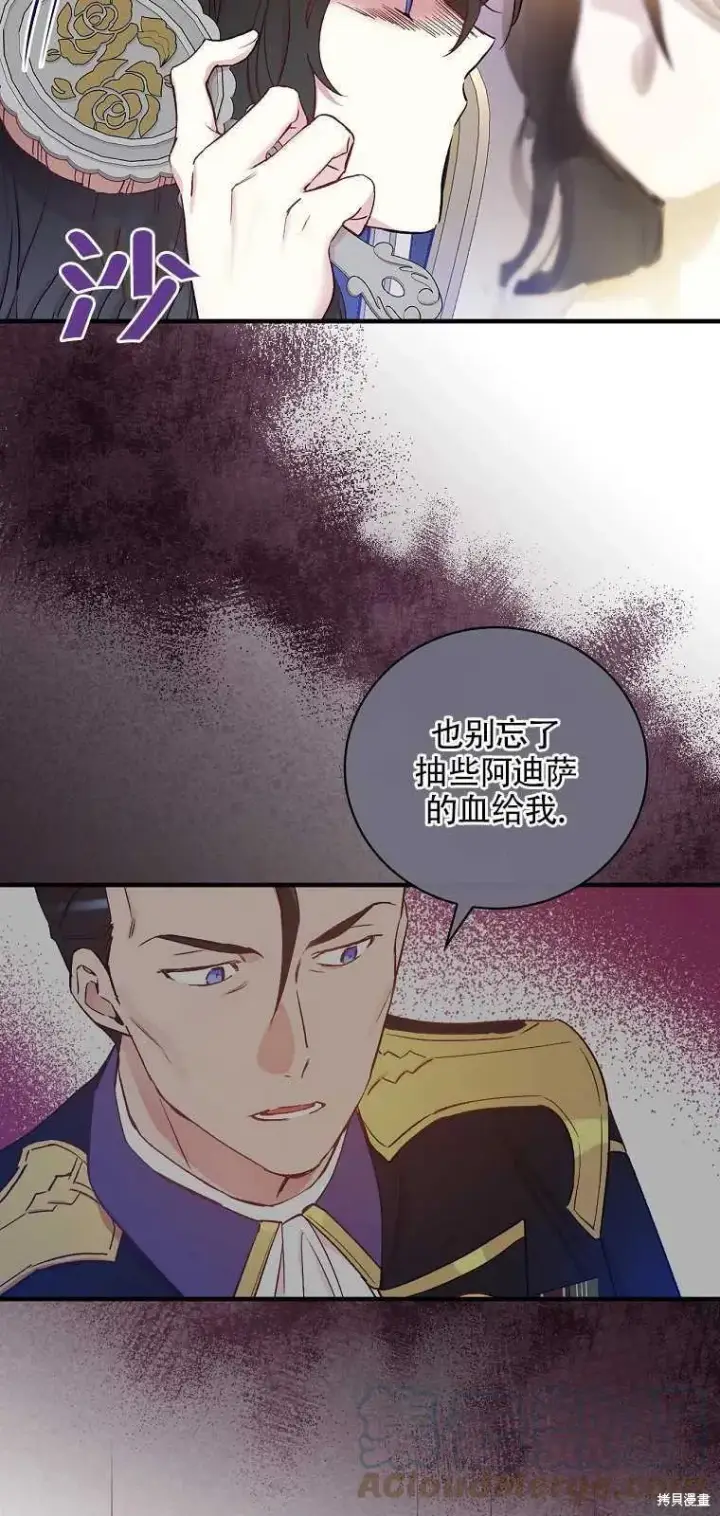《红骑士绝不追求不劳而获的金钱》第38话图37