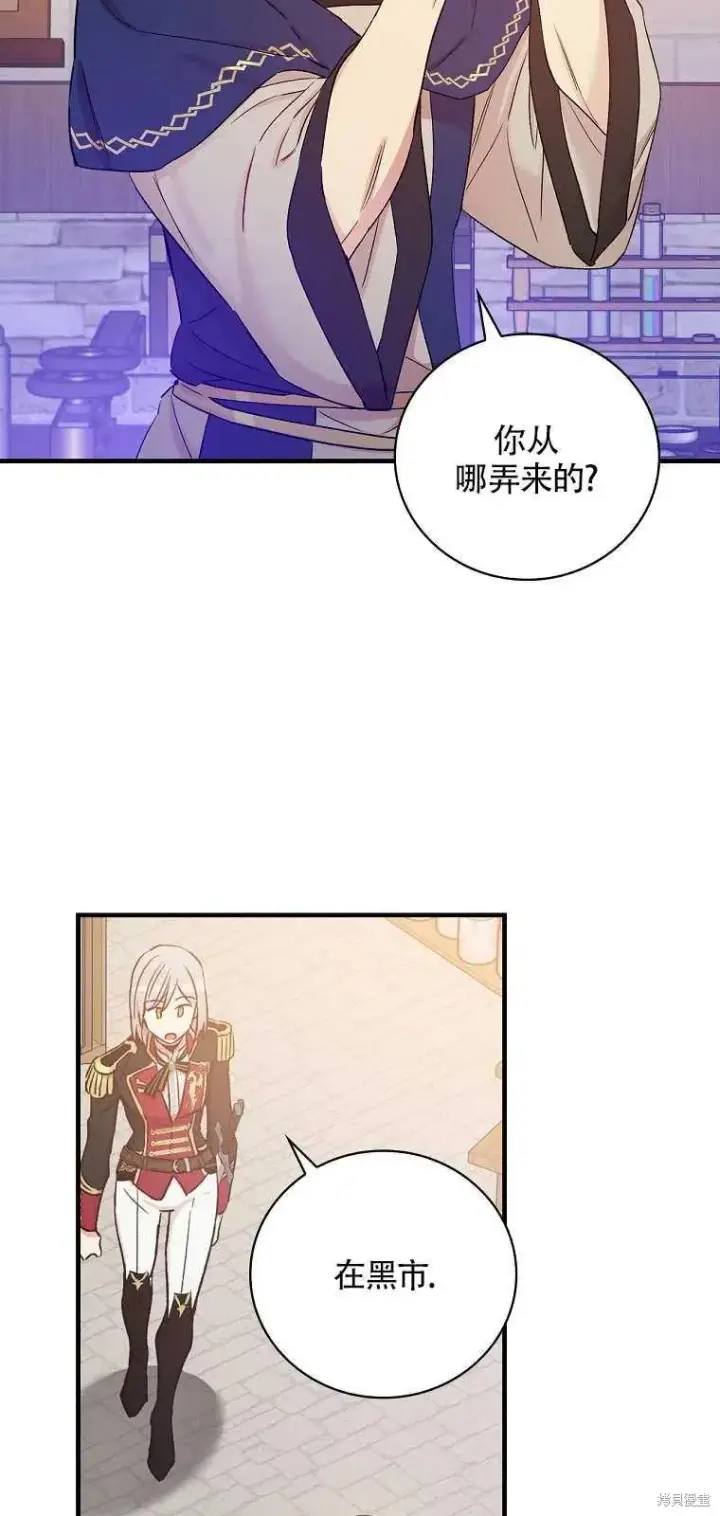 《红骑士绝不追求不劳而获的金钱》第38话图47