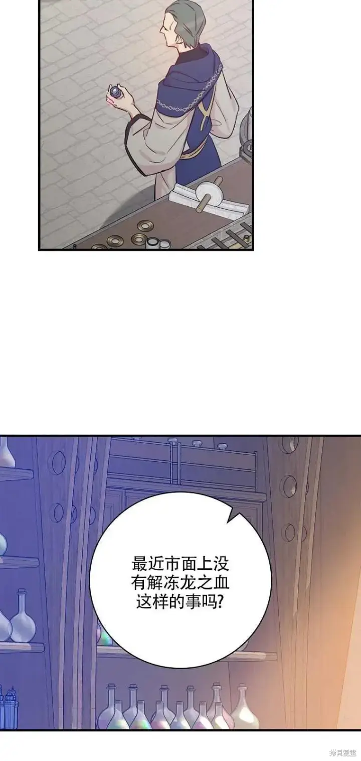 《红骑士绝不追求不劳而获的金钱》第38话图48