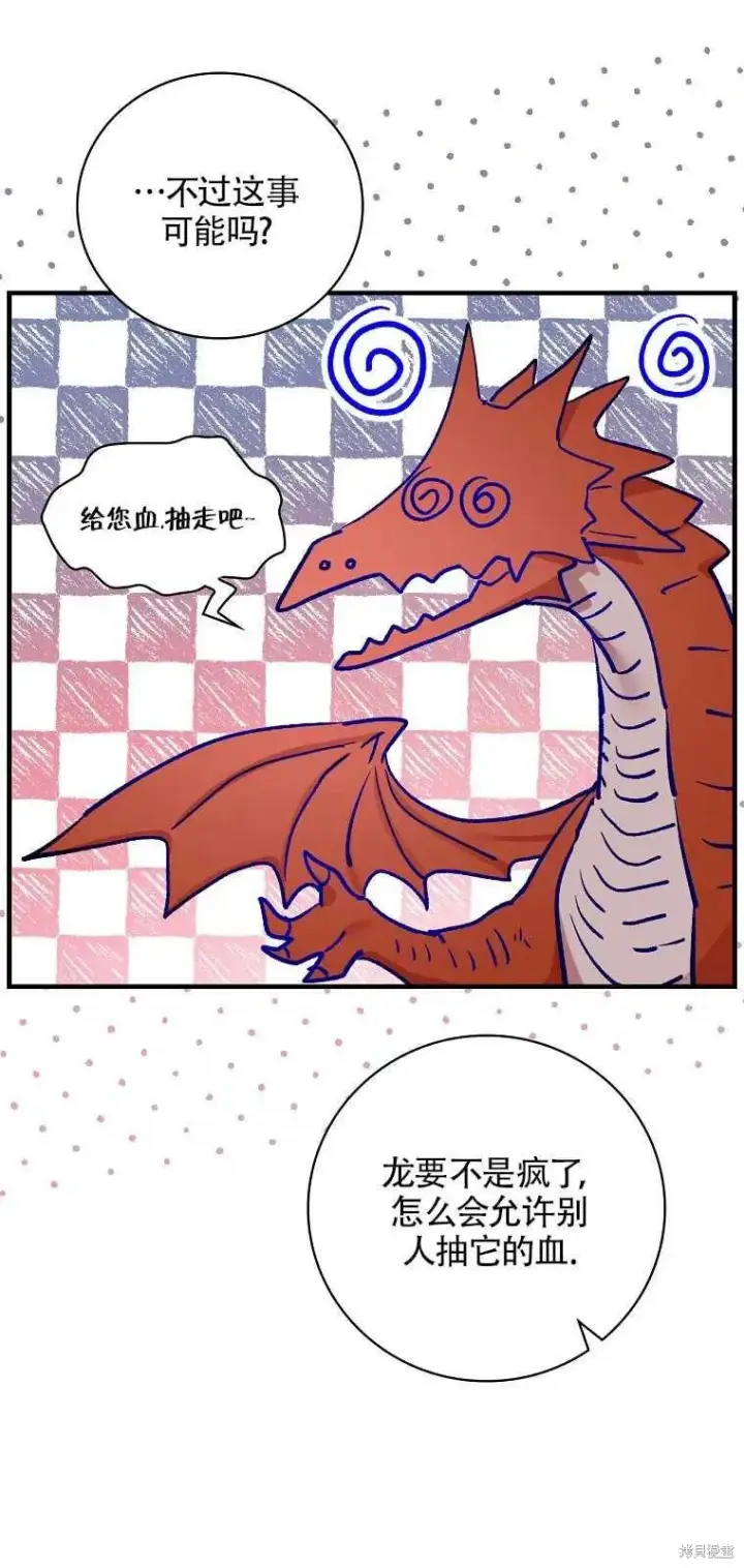 《红骑士绝不追求不劳而获的金钱》第38话图50