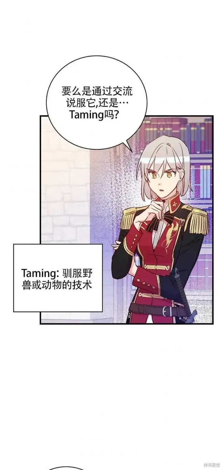 《红骑士绝不追求不劳而获的金钱》第38话图51