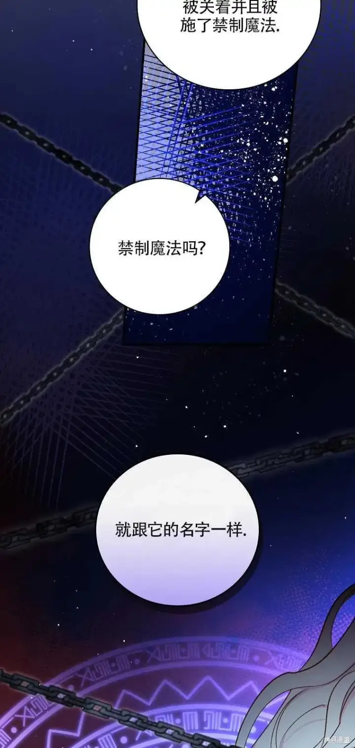 《红骑士绝不追求不劳而获的金钱》第38话图53