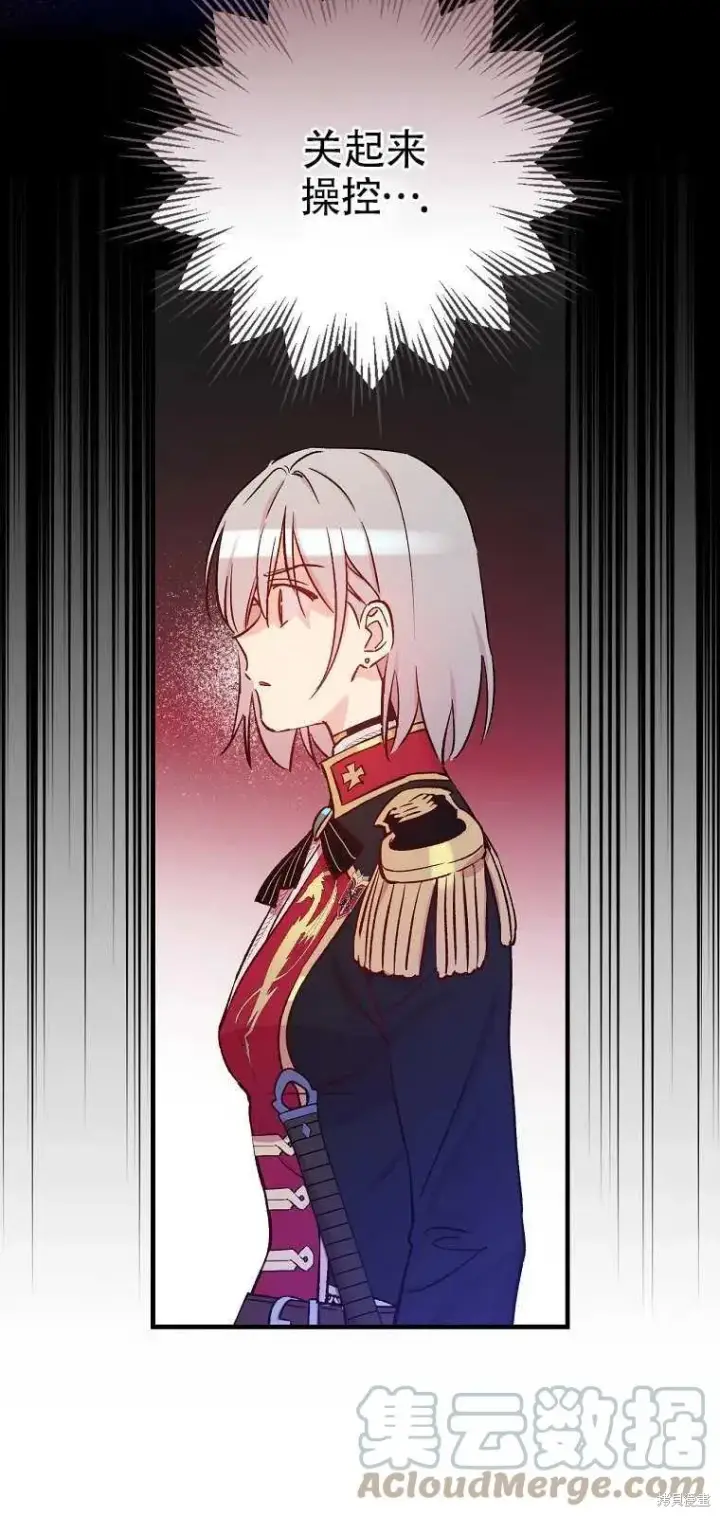 《红骑士绝不追求不劳而获的金钱》第38话图55