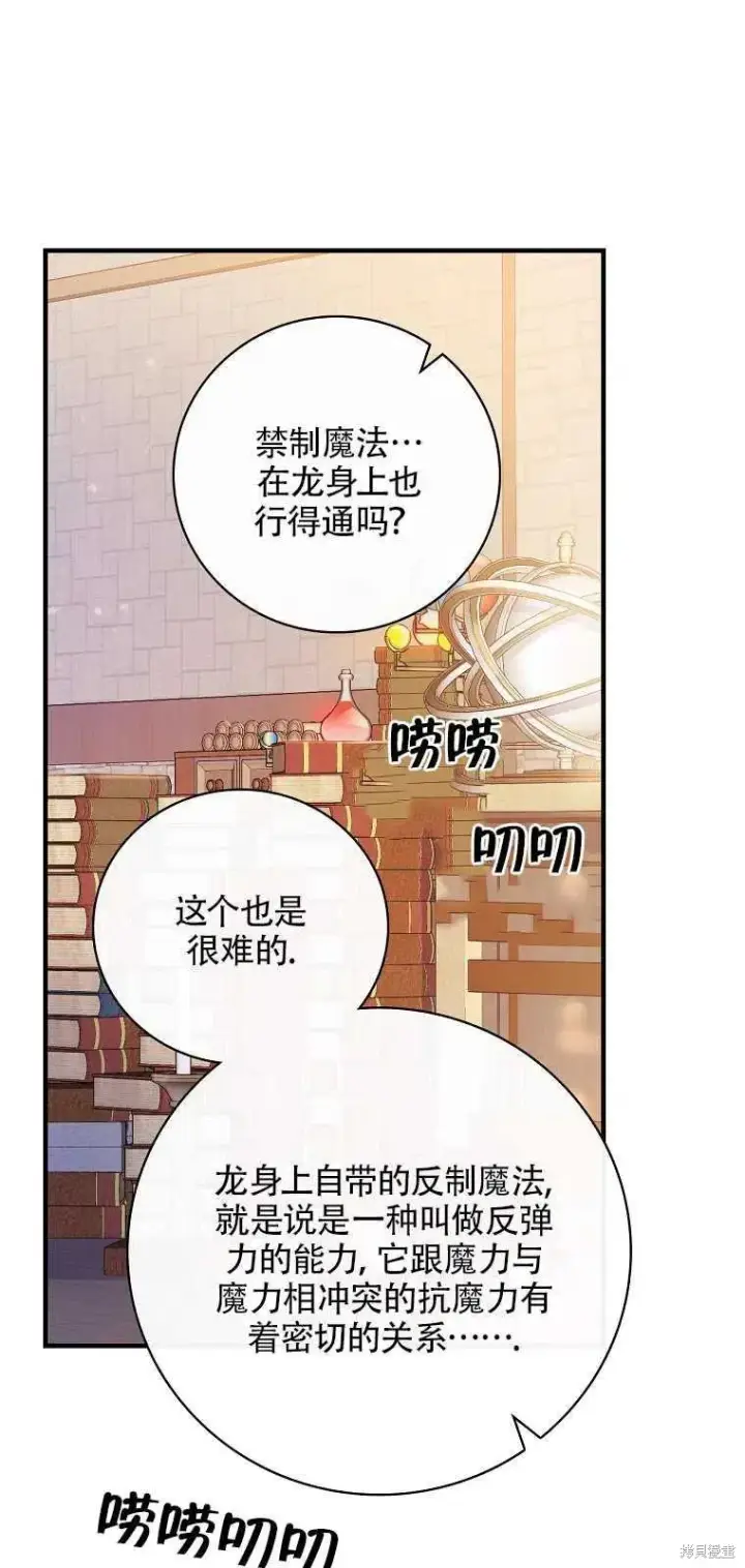 《红骑士绝不追求不劳而获的金钱》第38话图56