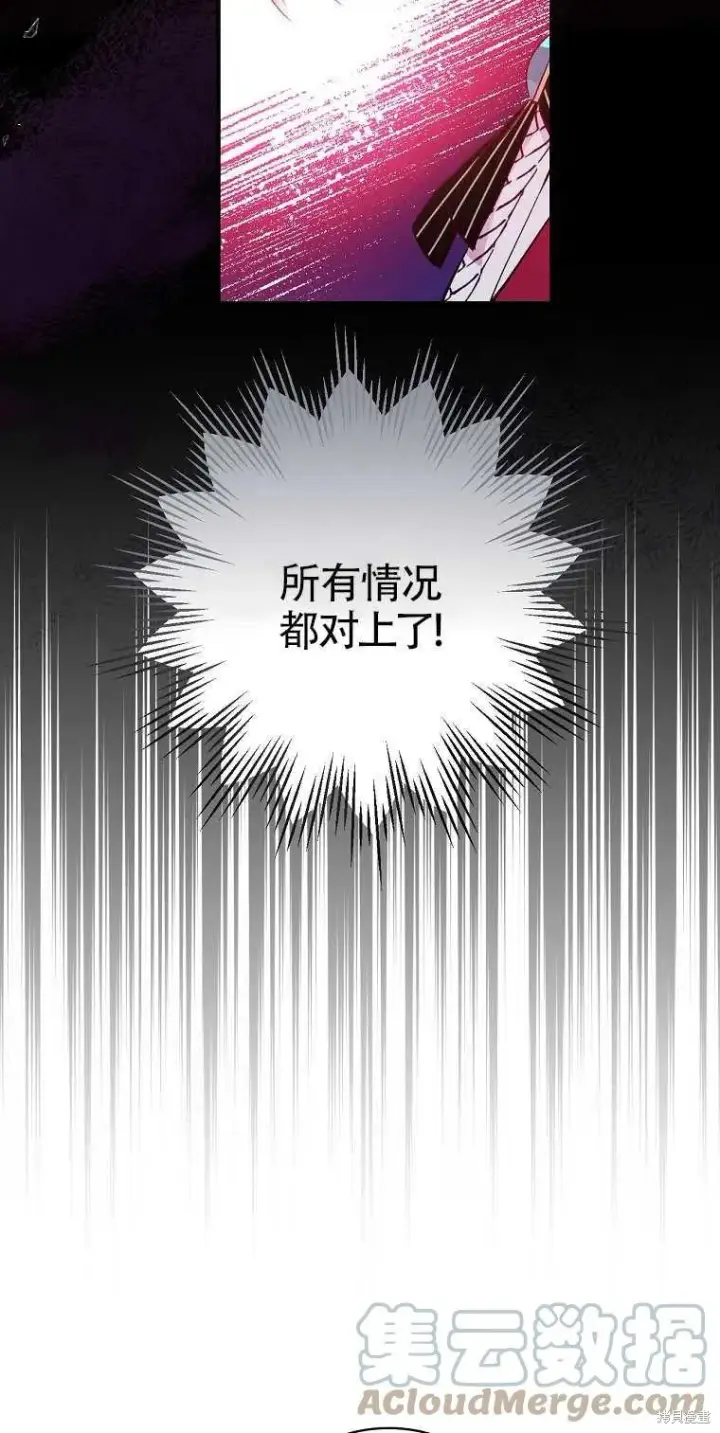 《红骑士绝不追求不劳而获的金钱》第38话图61