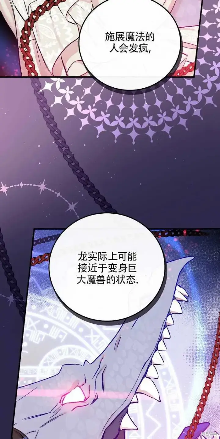 《红骑士绝不追求不劳而获的金钱》第38话图65