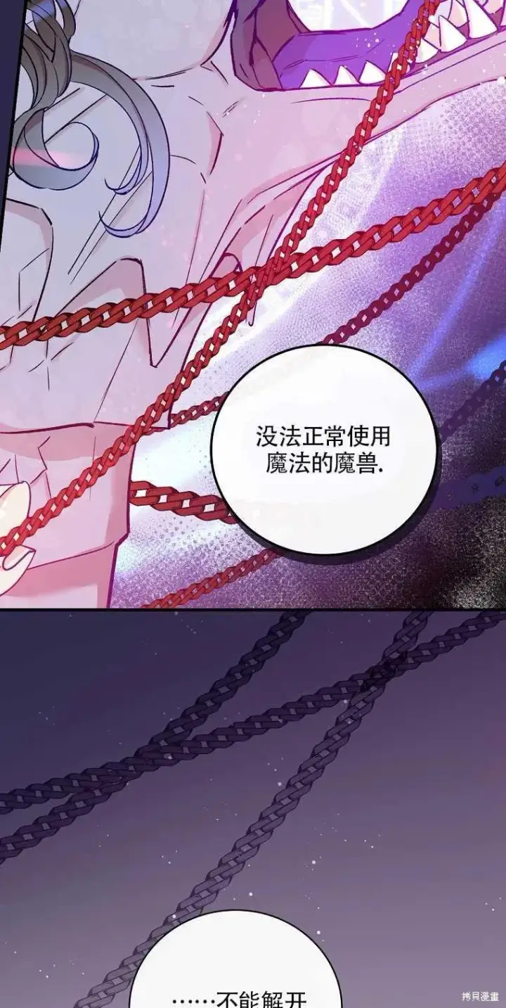 《红骑士绝不追求不劳而获的金钱》第38话图66
