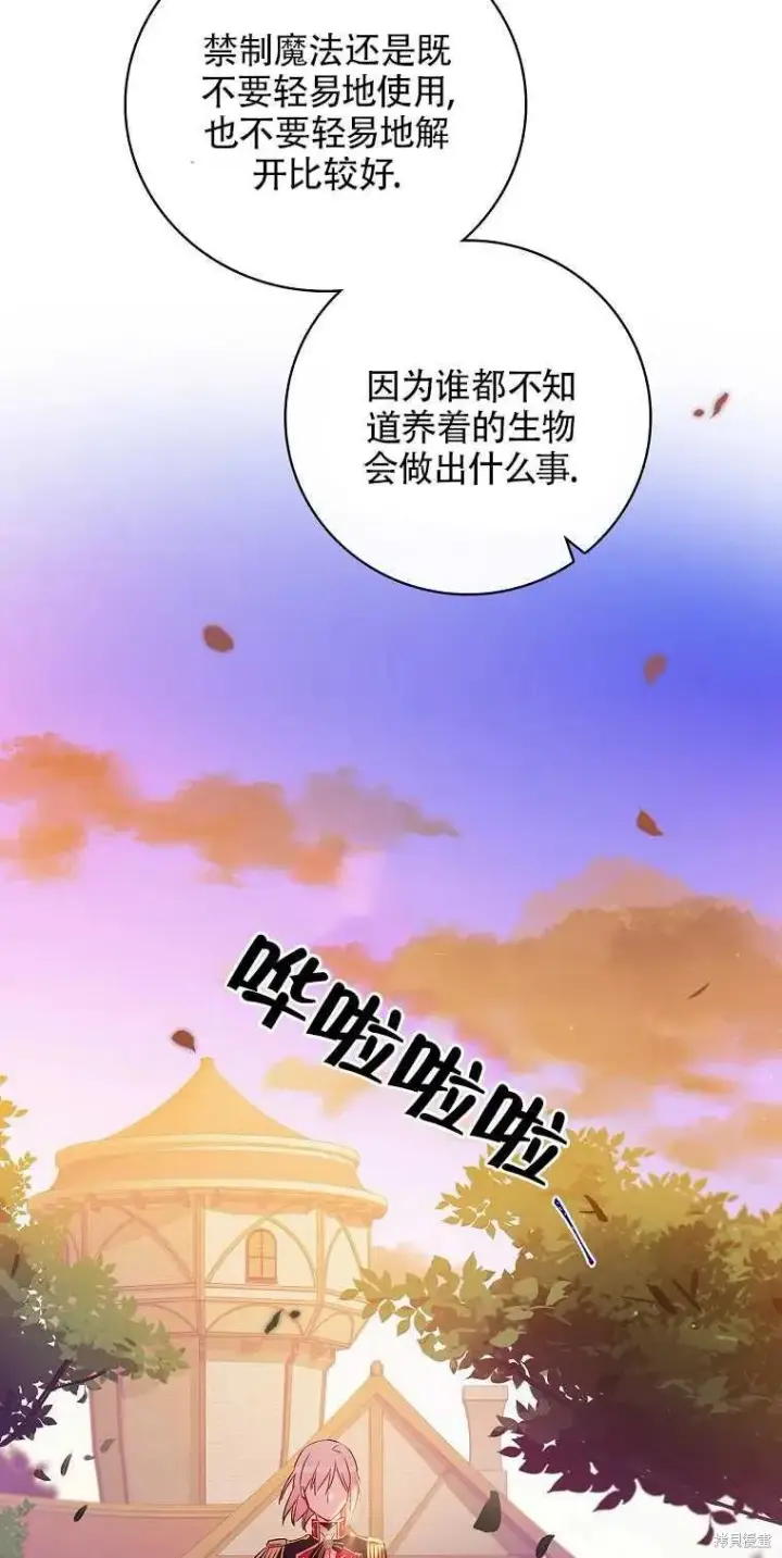 《红骑士绝不追求不劳而获的金钱》第38话图69