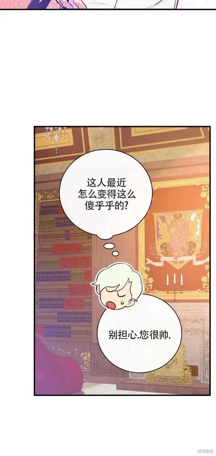 《红骑士绝不追求不劳而获的金钱》第38话图9