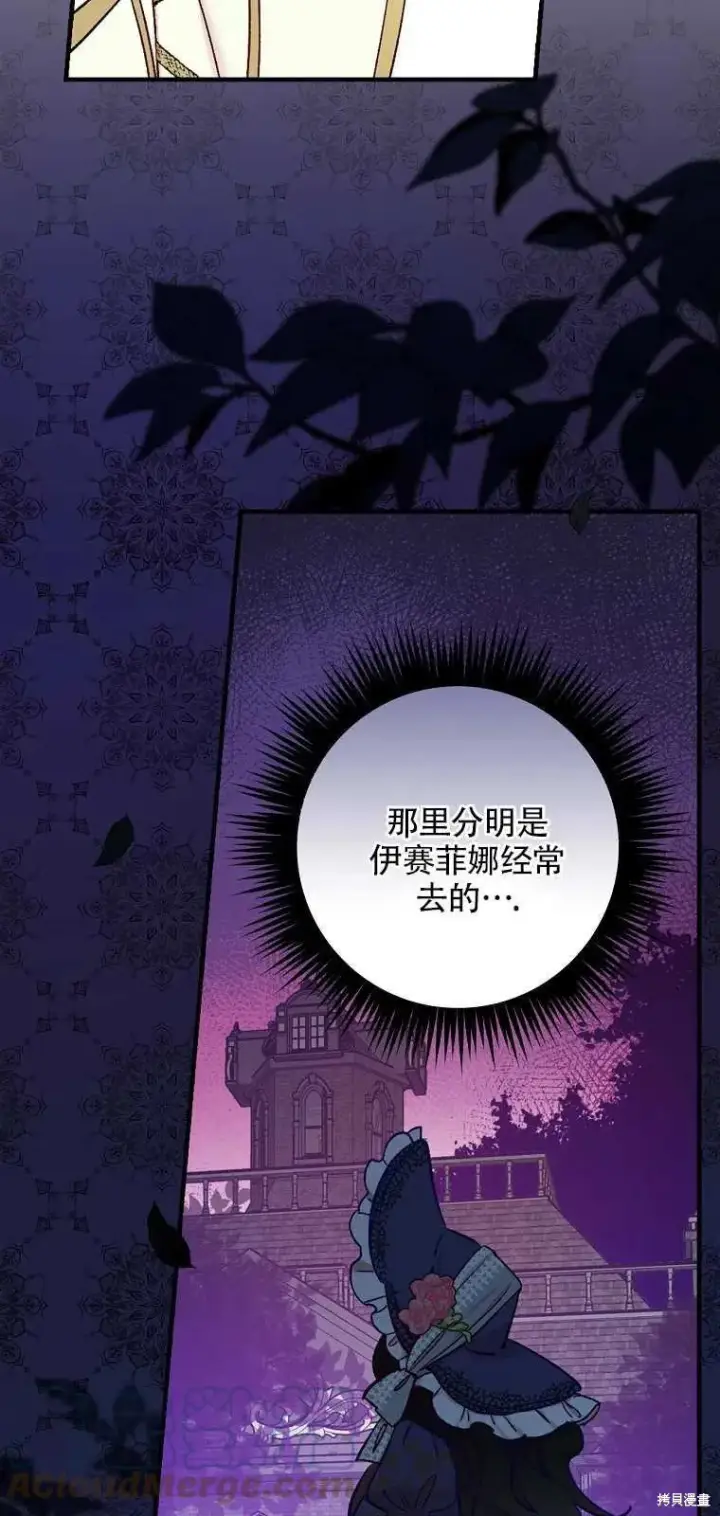 《红骑士绝不追求不劳而获的金钱》第39话图25