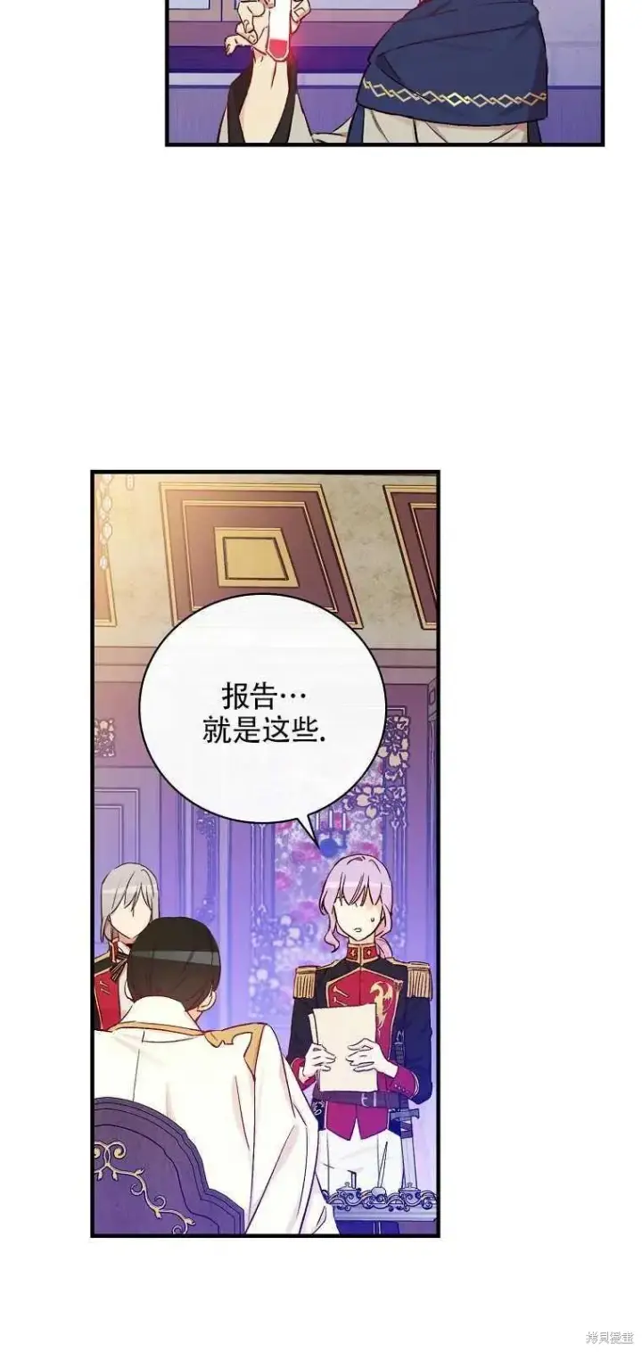 《红骑士绝不追求不劳而获的金钱》第39话图29