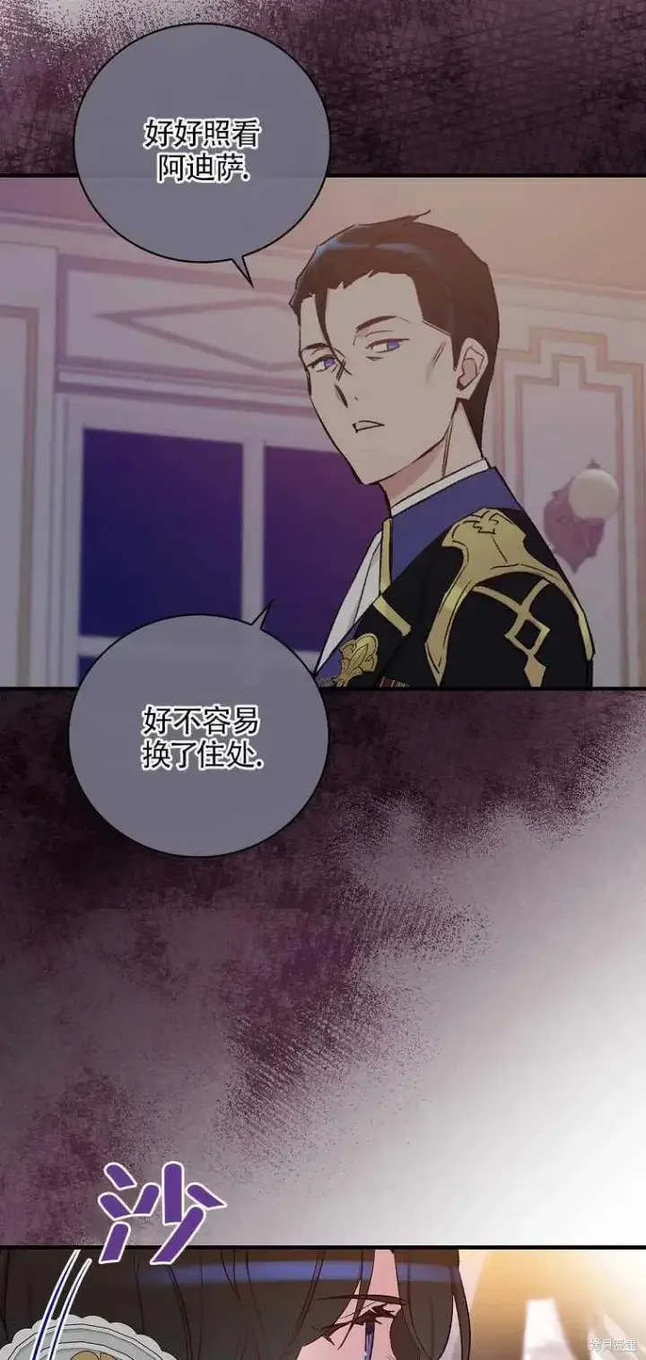 《红骑士绝不追求不劳而获的金钱》第39话图36