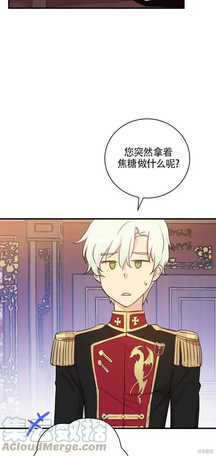 《红骑士绝不追求不劳而获的金钱》第39话图4