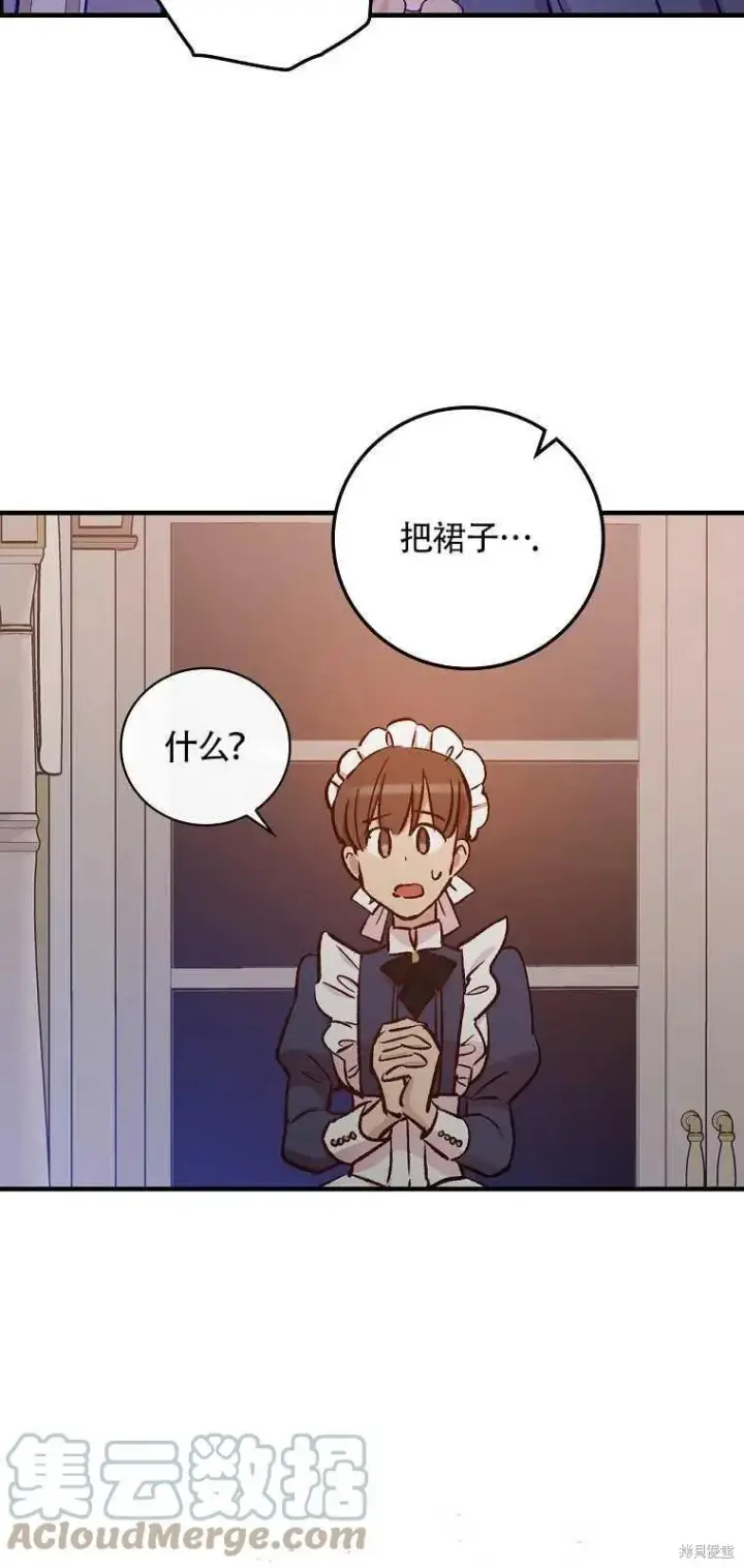 《红骑士绝不追求不劳而获的金钱》第39话图40