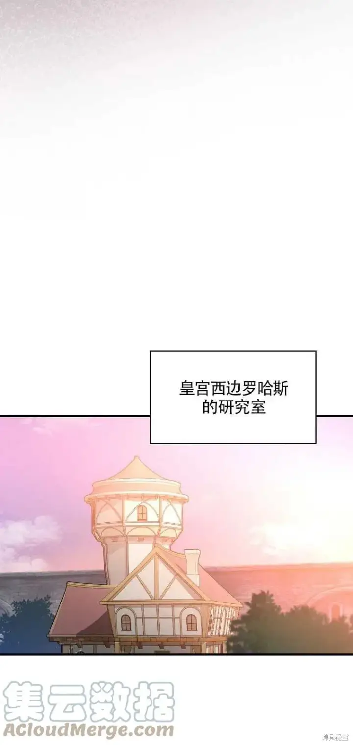 《红骑士绝不追求不劳而获的金钱》第39话图43