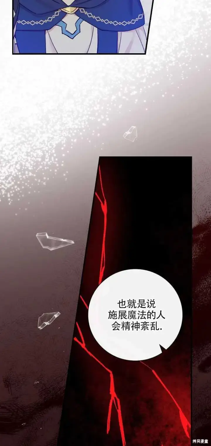 《红骑士绝不追求不劳而获的金钱》第39话图59