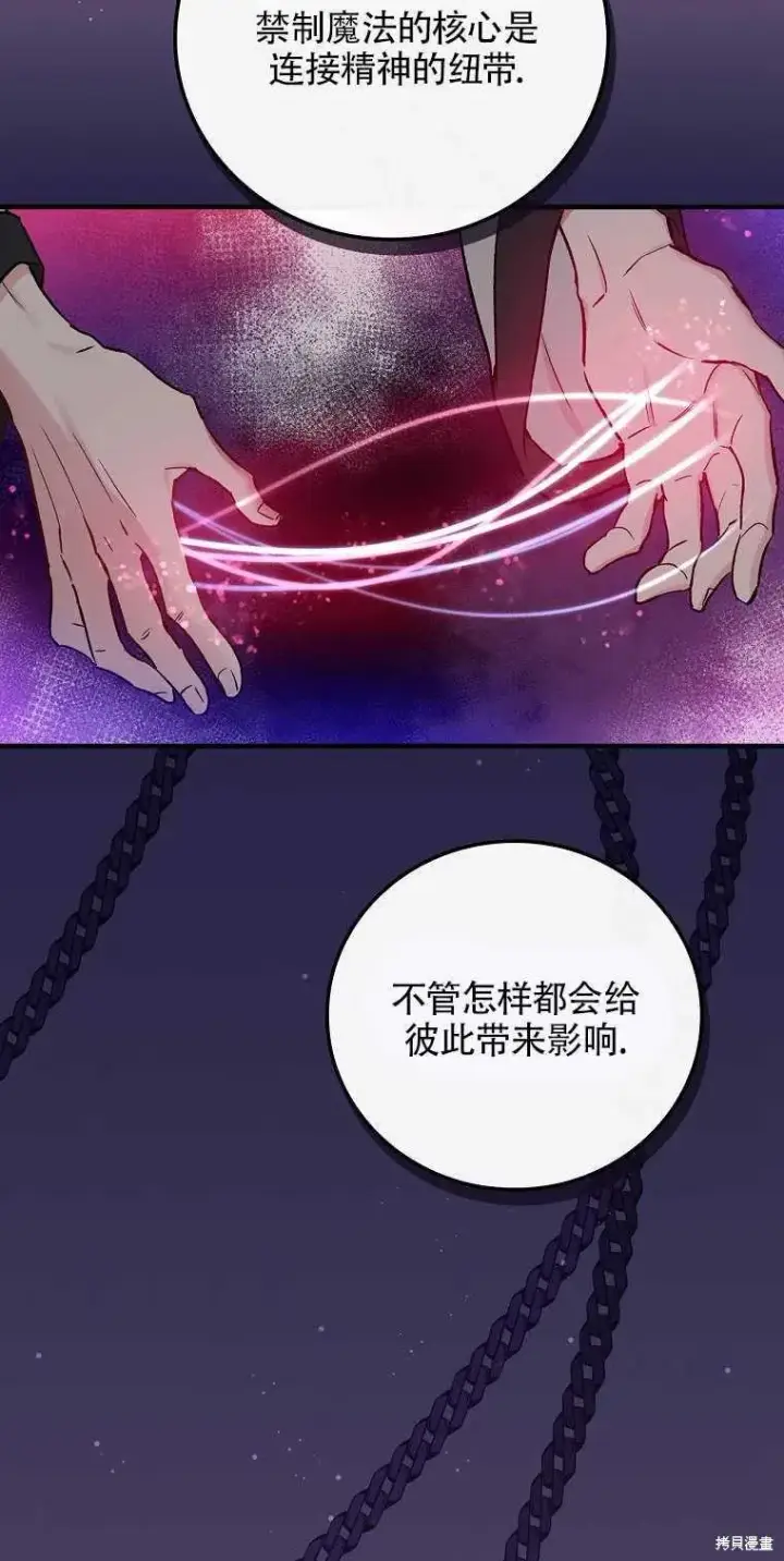 《红骑士绝不追求不劳而获的金钱》第39话图63