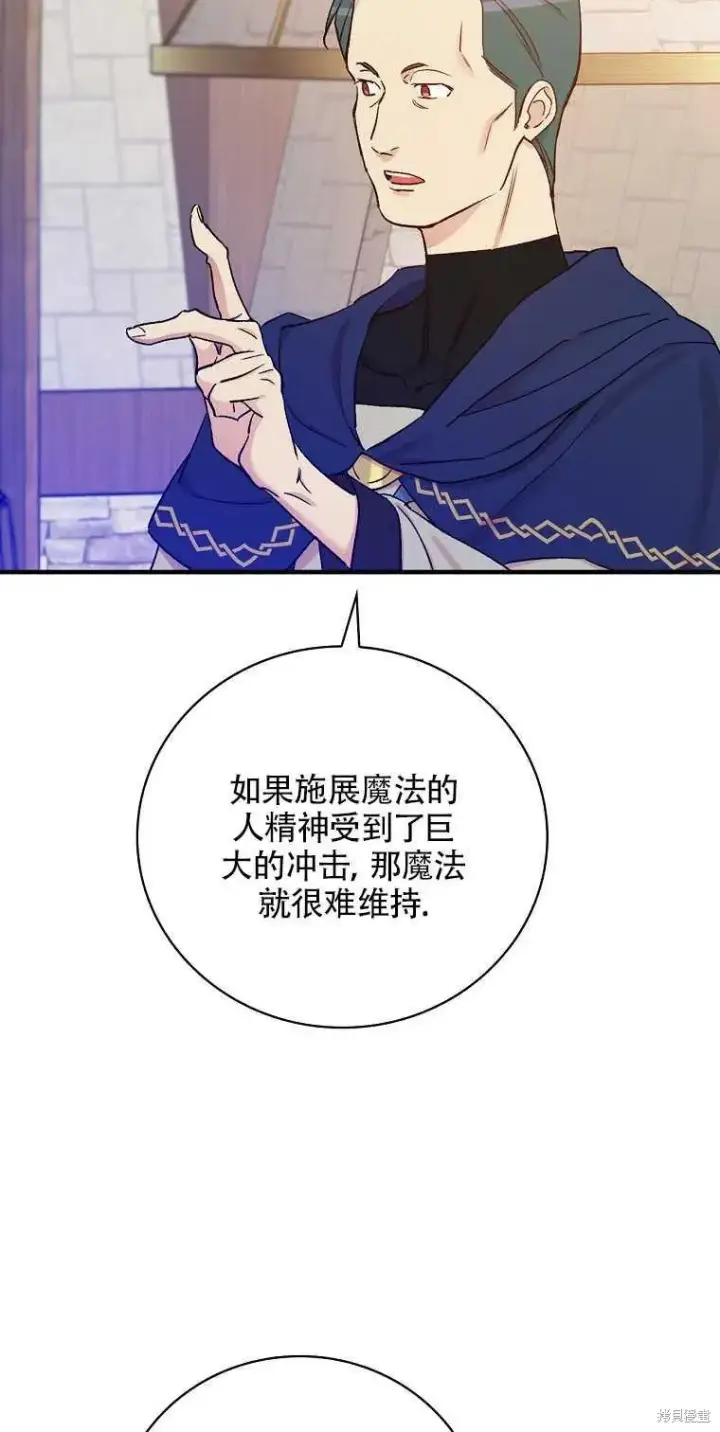 《红骑士绝不追求不劳而获的金钱》第39话图68